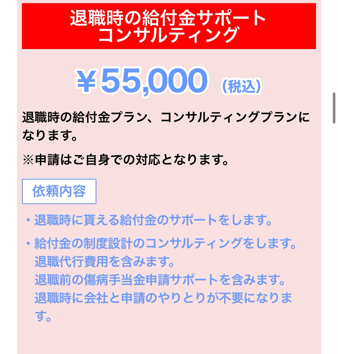 主治医の意見書