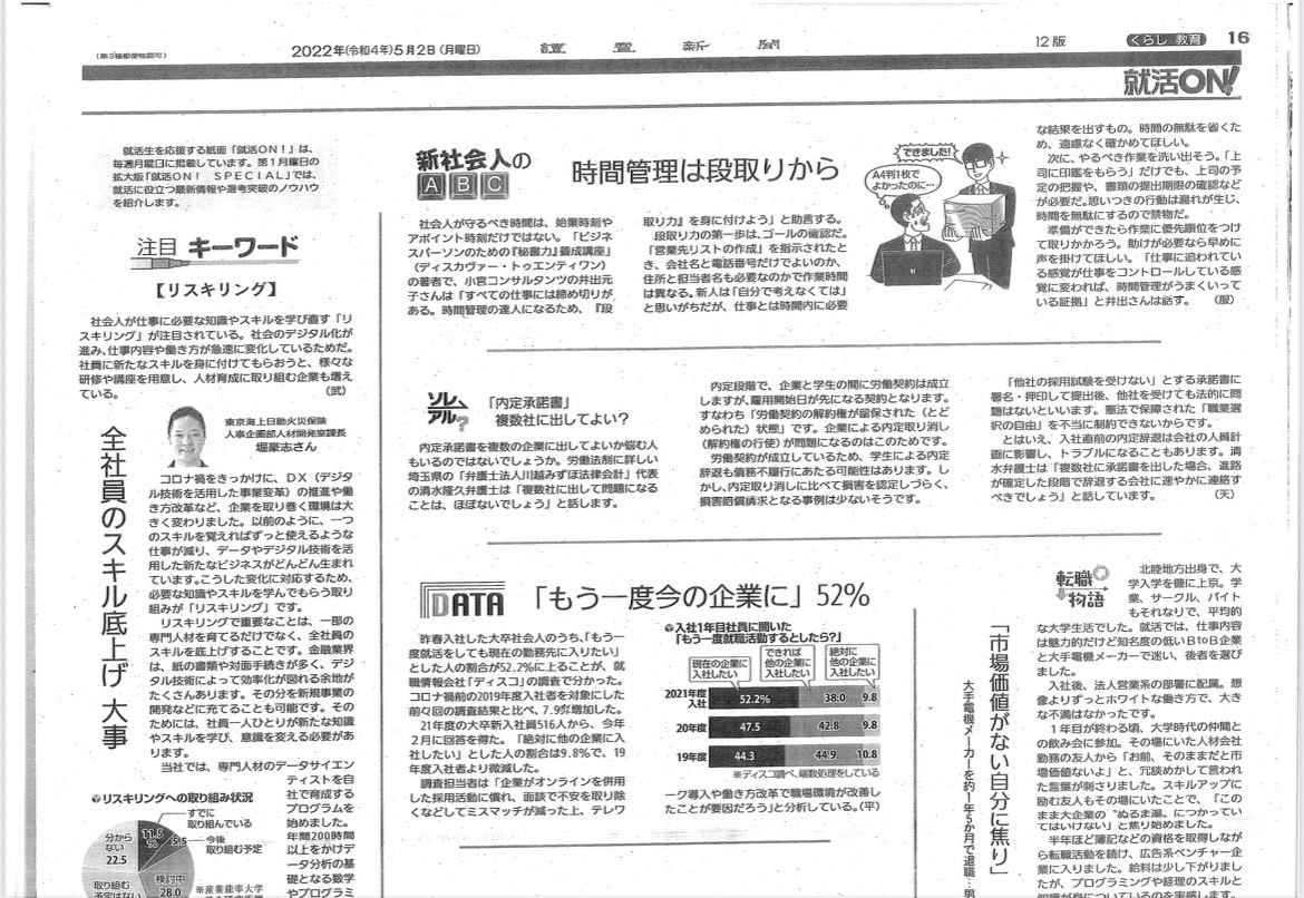 読売新聞